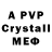 Amphetamine Розовый Dj Garker