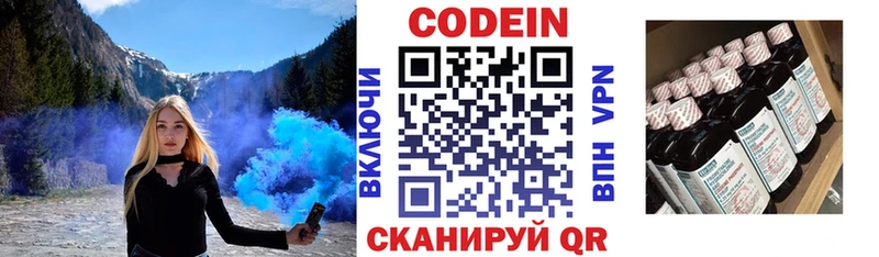 Кодеин напиток Lean (лин)  продажа наркотиков  kraken ТОР  Дно 