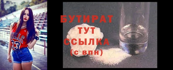 стафф Бородино