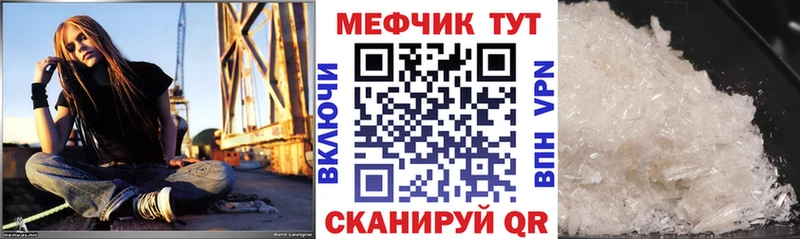 Меф кристаллы Дно