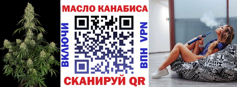 ТГК вейп с тгк  купить закладку  Дно 